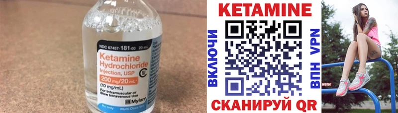 Купить закладки Задонск Кетамин VHQ