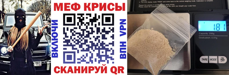 Меф  Задонск