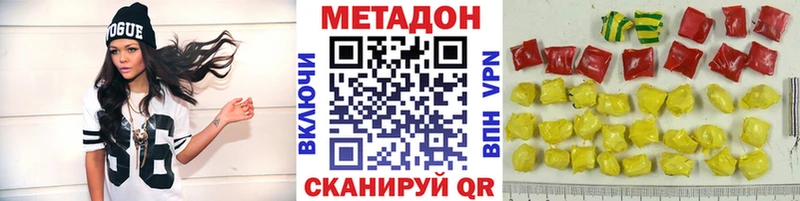 Купить где  Задонск  Метадон белоснежный 